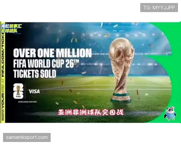 2026世界杯完整版资格确认解析