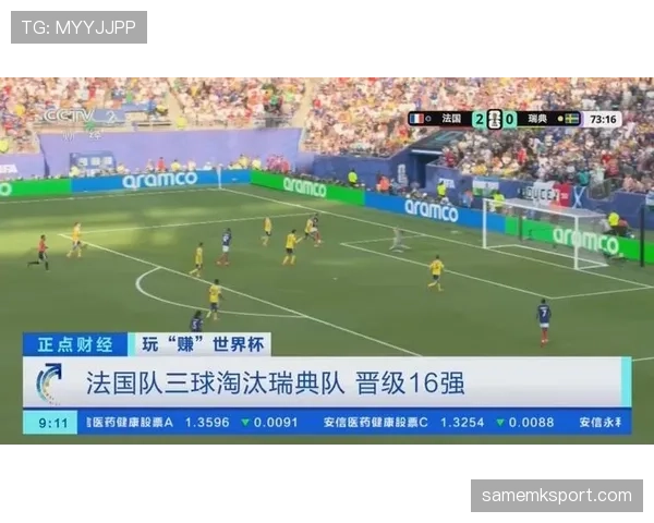 法国三球击败瑞典晋级：淘汰赛首轮展现强势状态