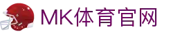 MK体育App下载中心 - MK体育资讯与赛事直播合集